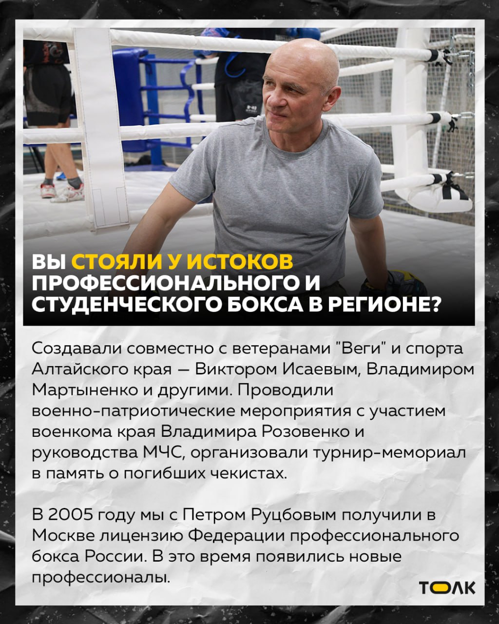 30 октября в России ежегодно отмечают День тренера 30 октября в России ежегодно отмечают День тренера