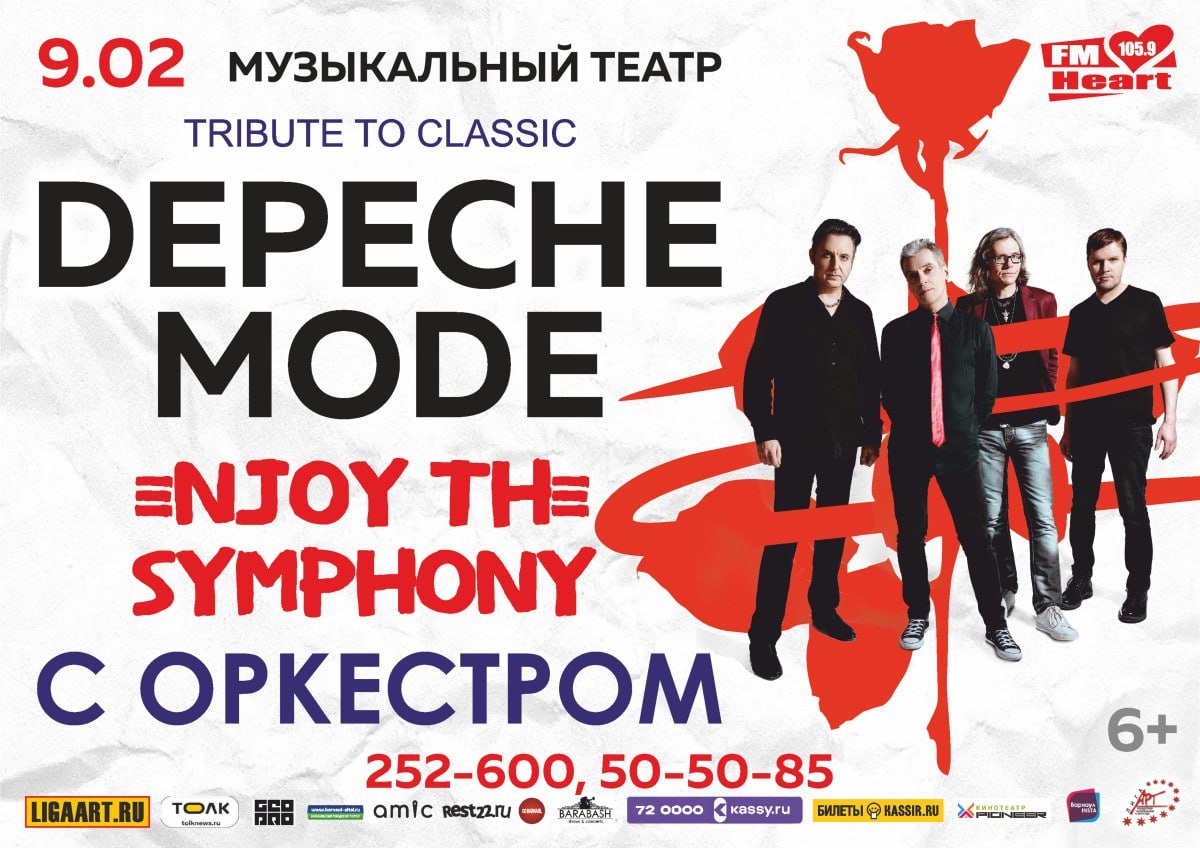 В Алтайском государственном музыкальном театре 9 февраля 2026 года состоится проказ шоу Enjoy the Symphony, на котором прозвучат великие хиты группы Depeche Mode