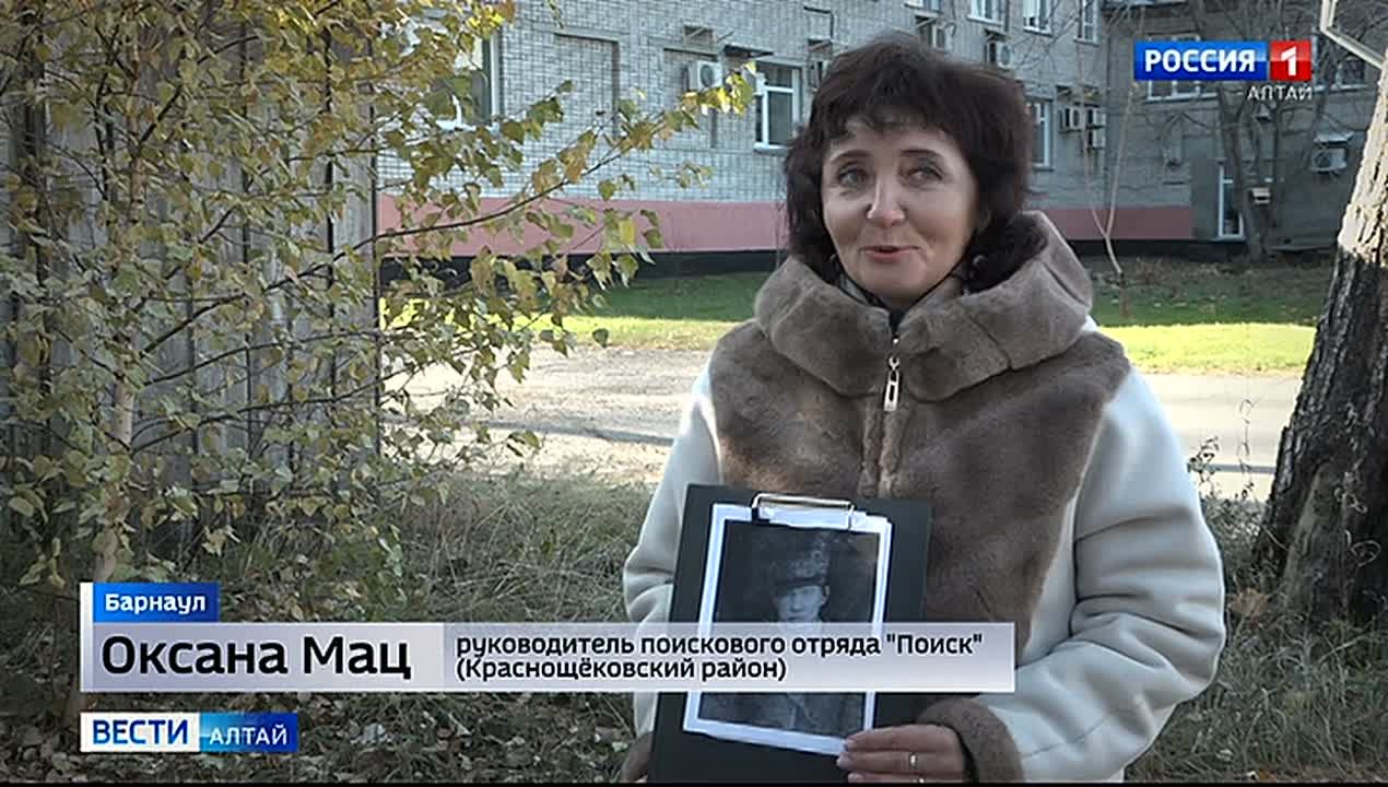 В Новгородской области на полях сражений ВОВ поисковики обнаружили медальон бойца из Алтайского края