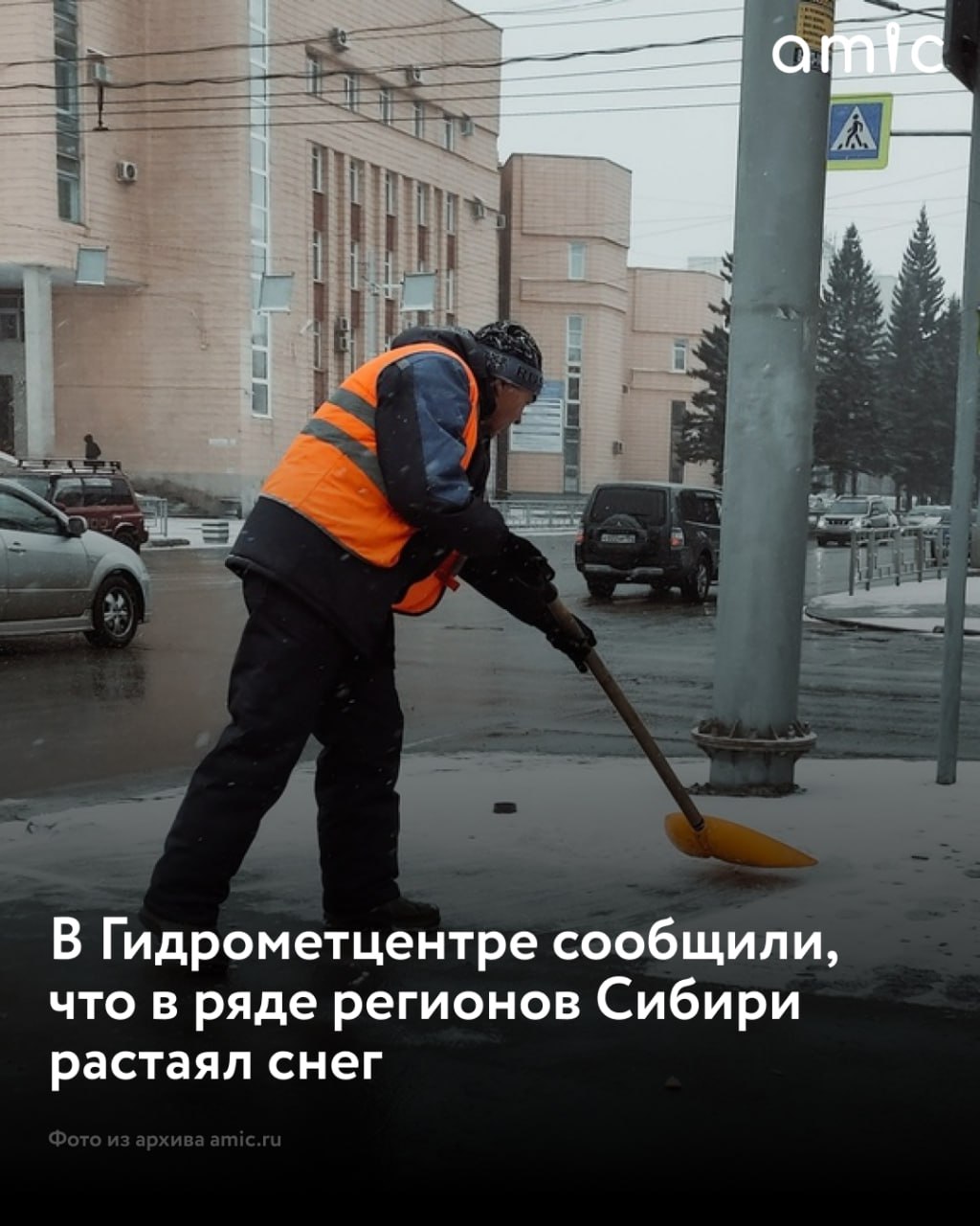 В некоторых регионах Сибири к концу октября растаял снег