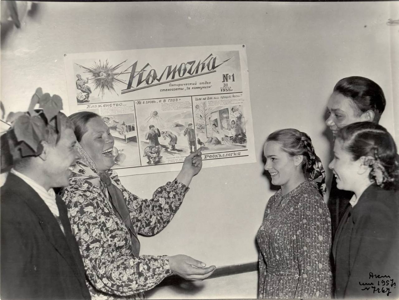 Колхозник – это звучало гордо Колхозник – это звучало гордо