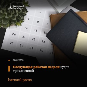 Текущая рабочая неделя для жителей России — шестидневная