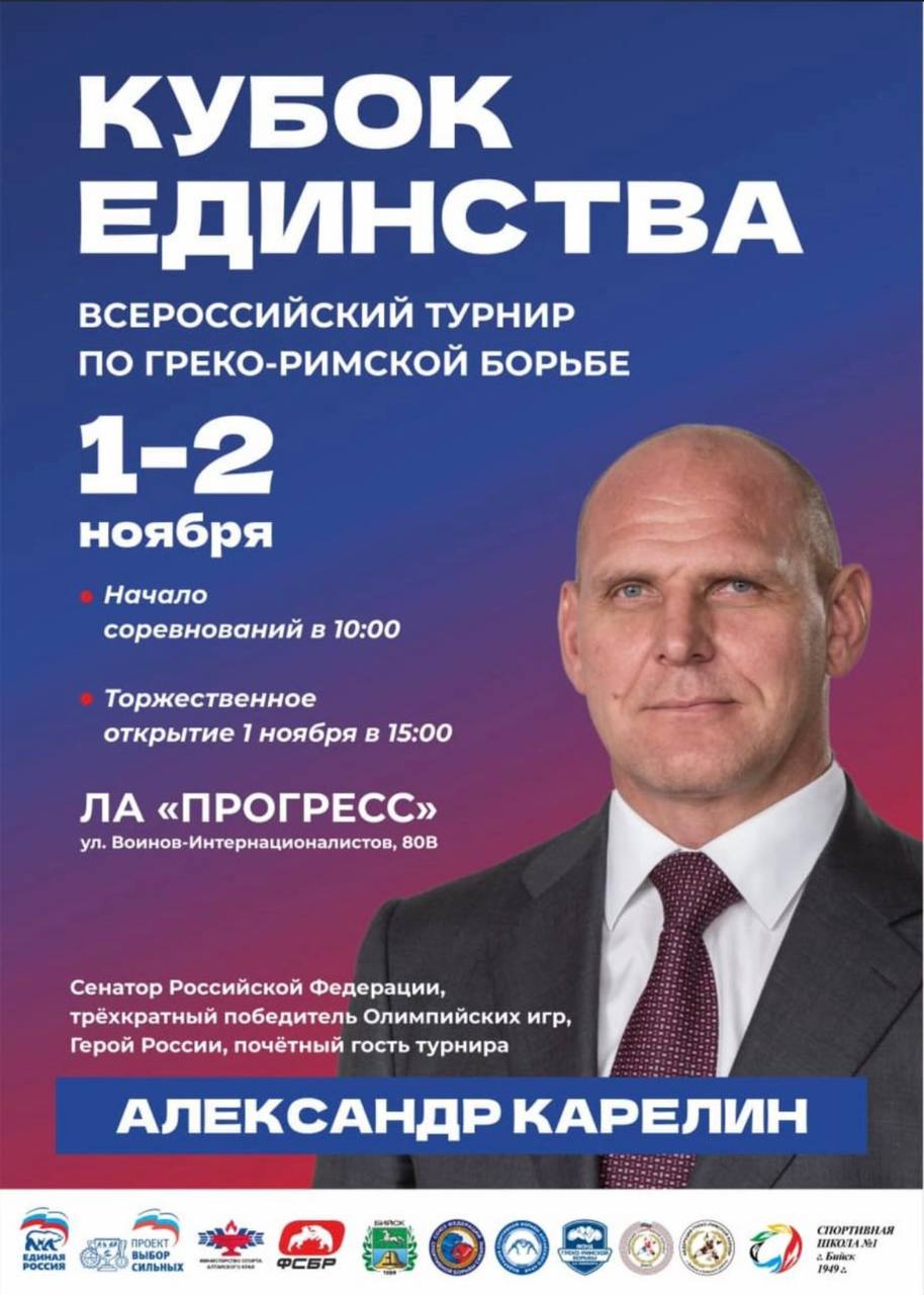 В Бийске откроется Центр греко-римской борьбы