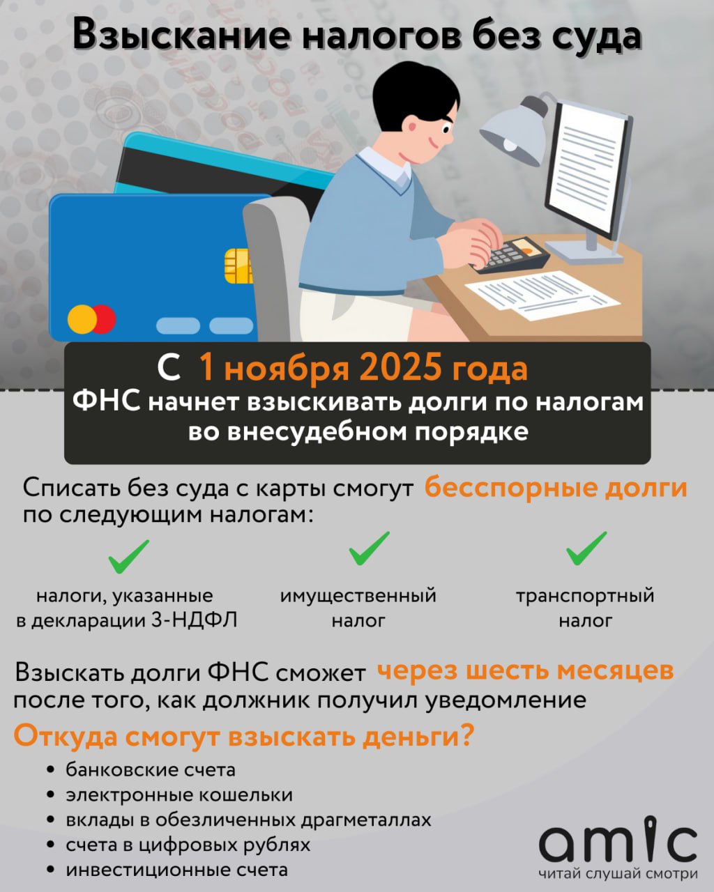 Долги по налогам, нотариусы и SIM-карты