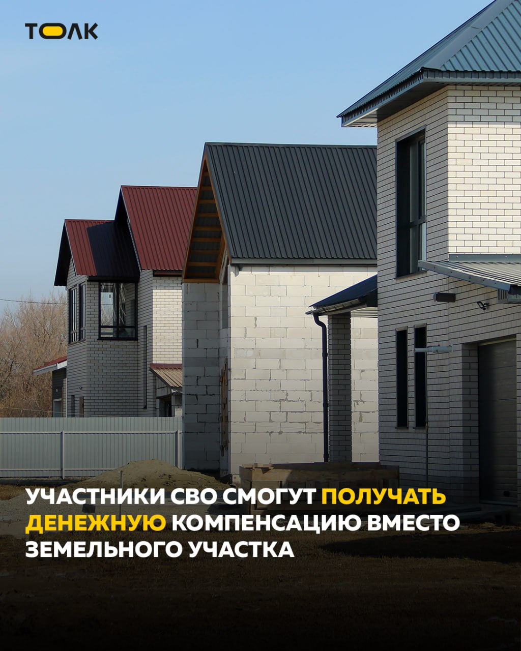 Бойцы СВО в Алтайском крае смогут получать денежную компенсацию вместо земли