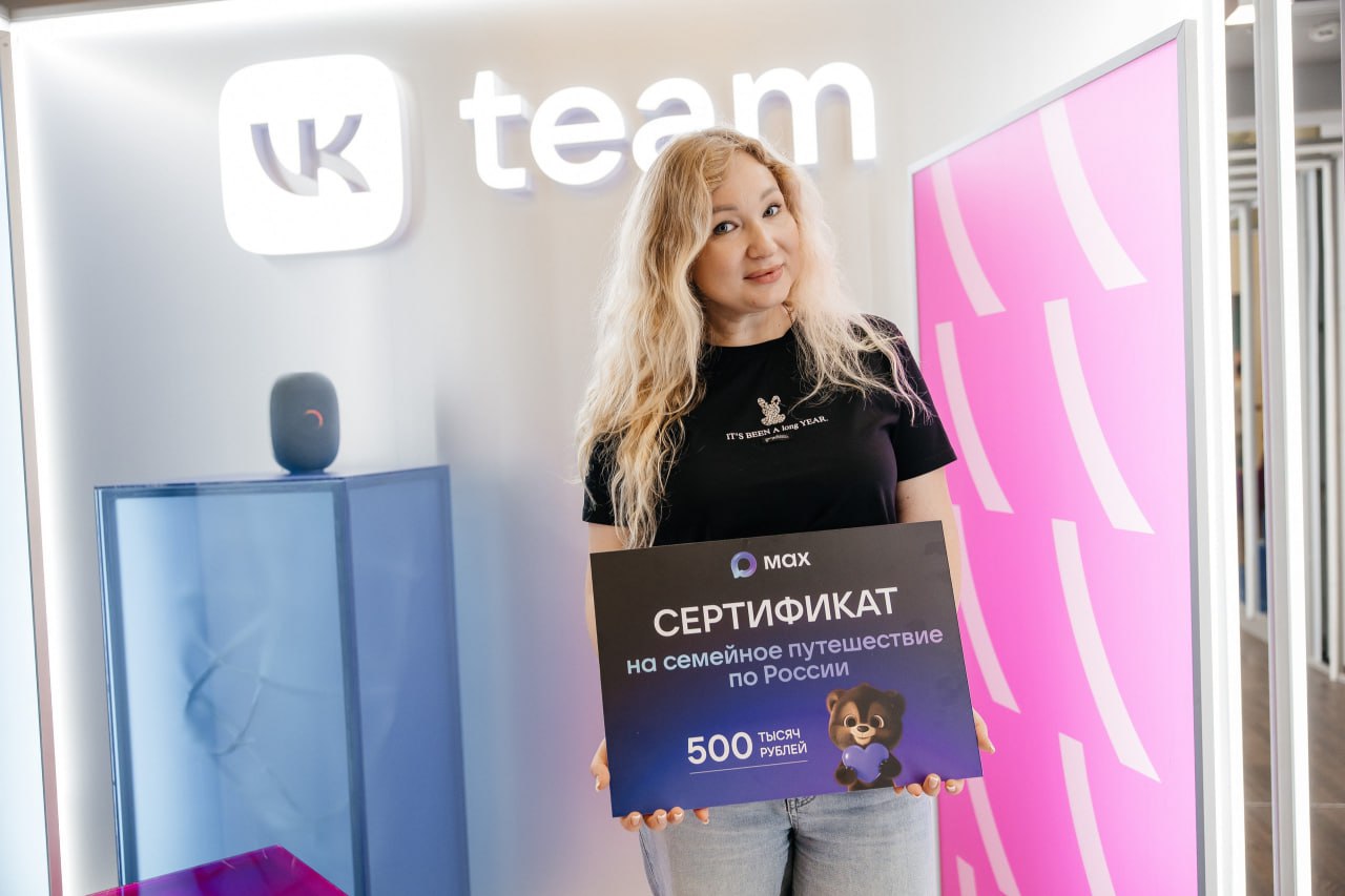 Национальный мессенджер Max совсем недавно отметил важную веху — число его пользователей достигло 50 миллионов Национальный мессенджер Max совсем недавно отметил важную веху — число его пользователей достигло 50 миллионов