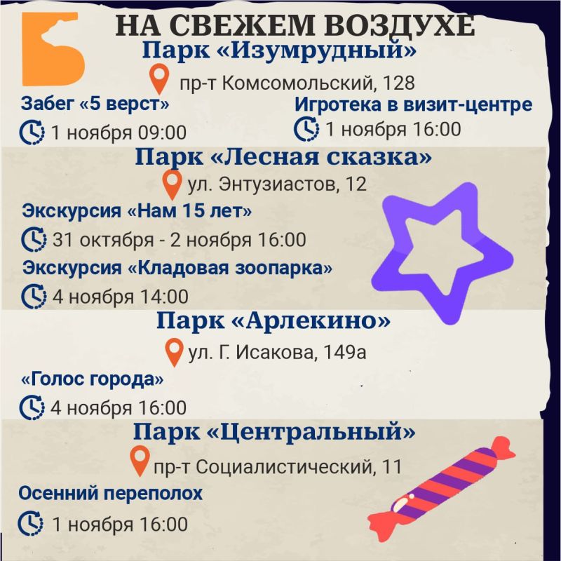 Уже скоро выходные? Тем временем мы подготовили новый еженедельный дайджест с интересными городскими событиями!