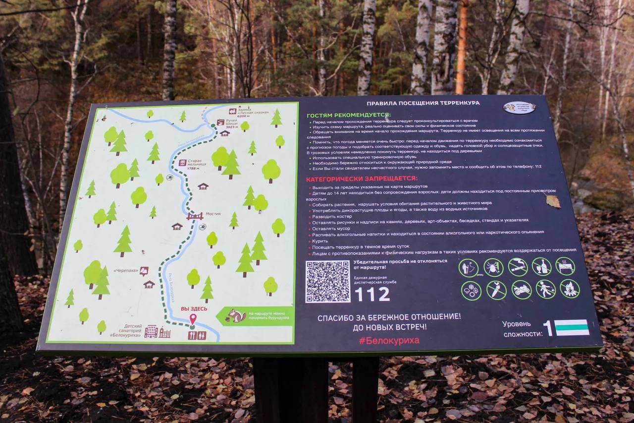 Благоустройство терренкура "Старая мельница" в Белокурихе продолжается Благоустройство терренкура "Старая мельница" в Белокурихе продолжается