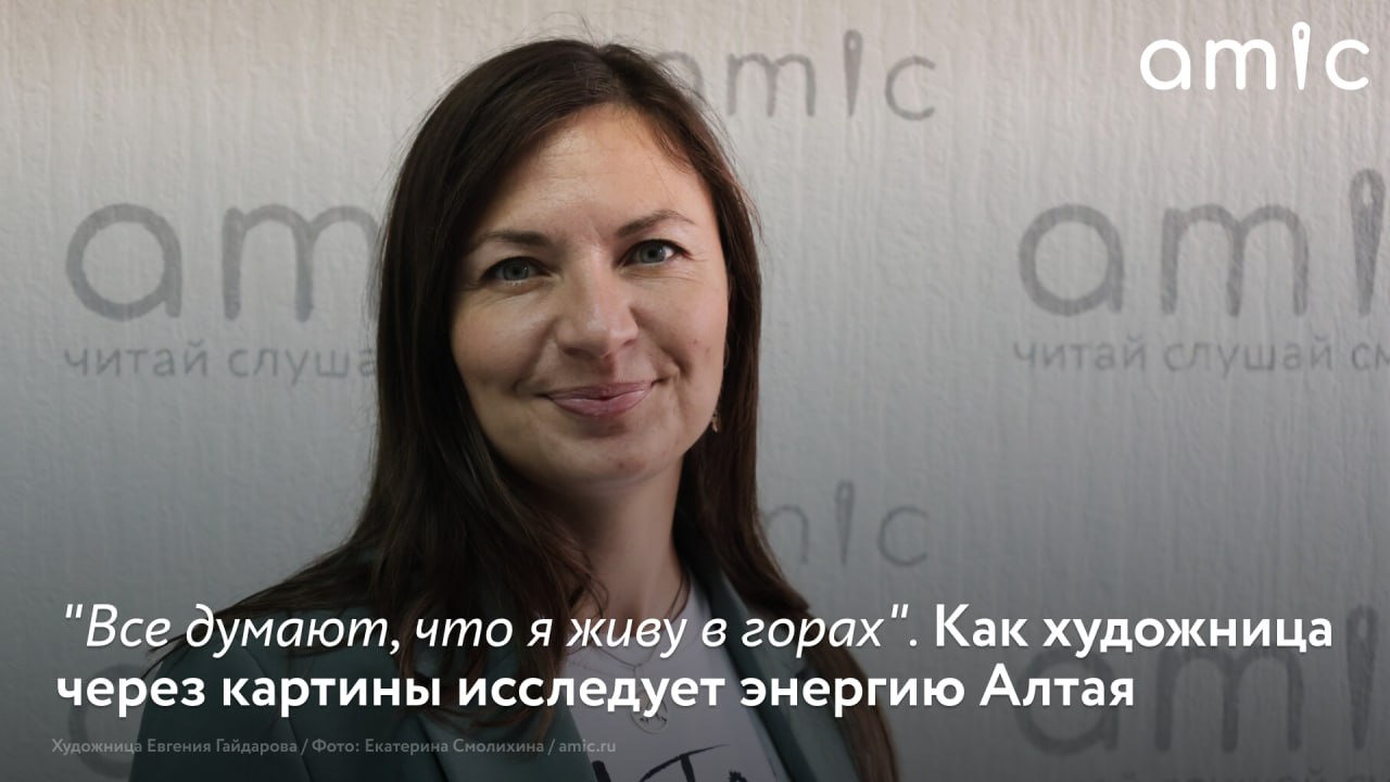 Художница из Барнаула Евгения Гайдарова больше двух лет пишет акварельные пейзажи, вдохновленные природой Республики Алтай
