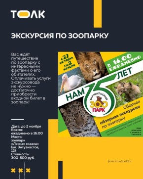 Тыквенный спас, мексиканская фиеста, хоккейные матчи и симфонии — первые выходные ноября обещают быть насыщенными!