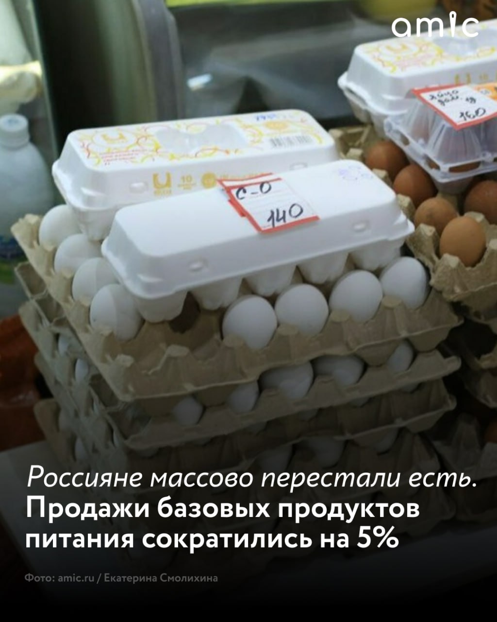 Продажи продуктов питания в России за сентябрь–октябрь 2025 года снизились на 5% по сравнению с аналогичным периодом прошлого года