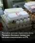 Продажи продуктов питания в России за сентябрь–октябрь 2025 года снизились на 5% по сравнению с аналогичным периодом прошлого года