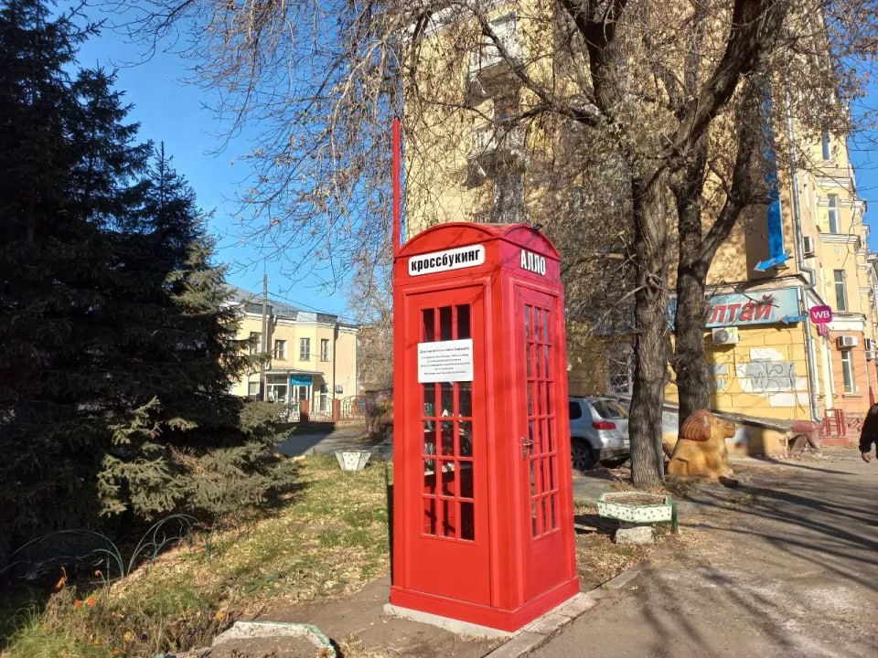 Красная "телефонная" будка для обмена книгами появилась на проспекте Строителей Красная "телефонная" будка для обмена книгами появилась на проспекте Строителей