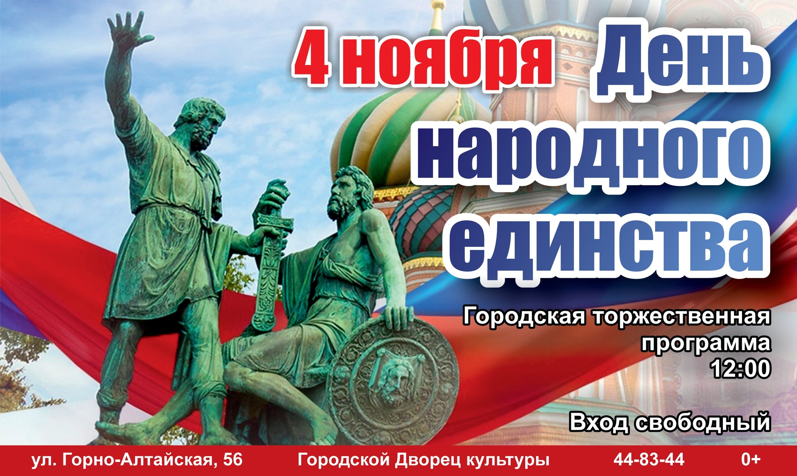 Мероприятия выходного дня. 2 ноября Мероприятия выходного дня. 2 ноября