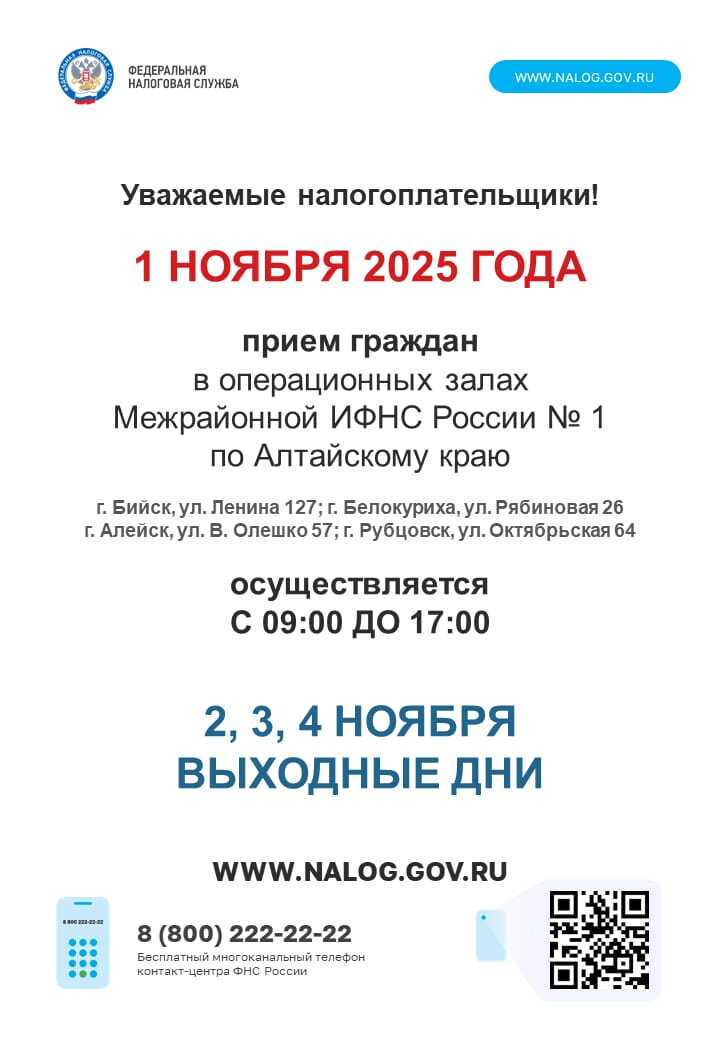 График работы ИФНС в праздничные дни