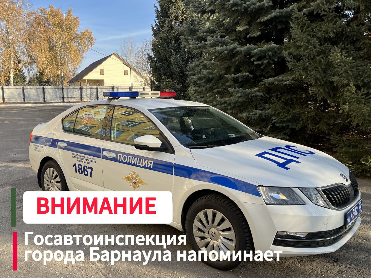 #МВД22. #ПолицияАлтайскогокрая