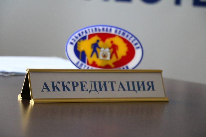 Внесены изменения в Порядок аккредитации СМИ на выборах, проходящих вне единого дня голосования