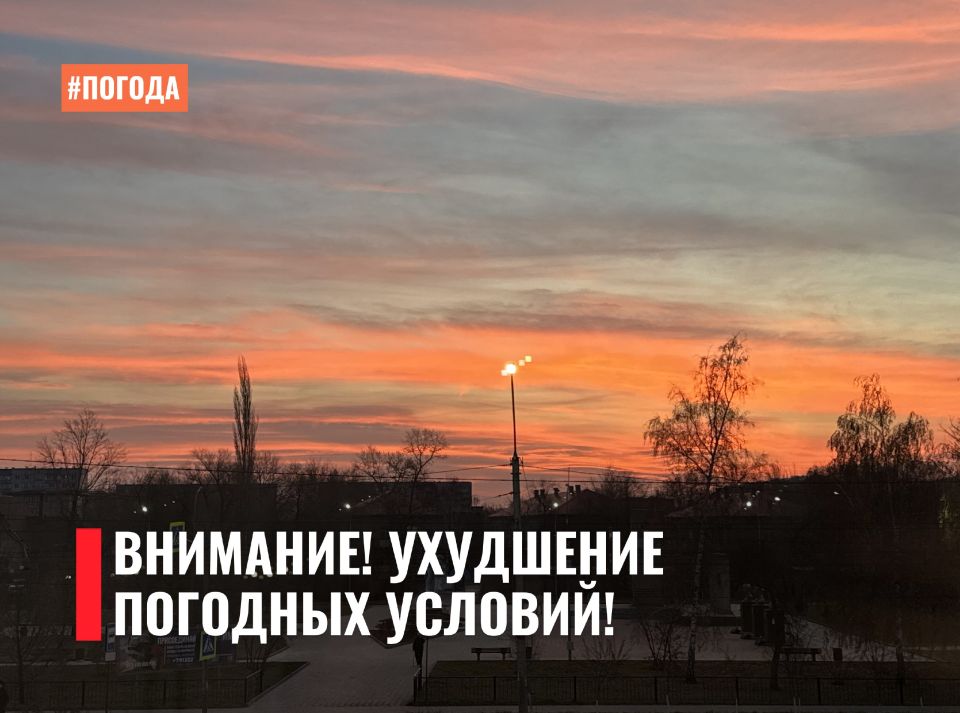 Доброе утро, Рубцовск!. Впереди длинные праздничные выходные, но погода, к сожалению, не порадует