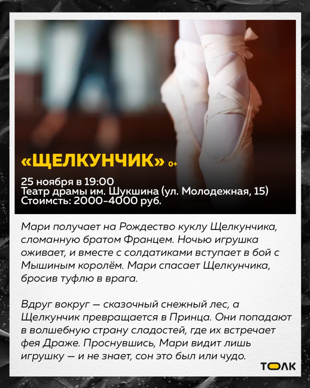 Театральная афиша Барнаула — что посмотреть в ноябре Театральная афиша Барнаула — что посмотреть в ноябре