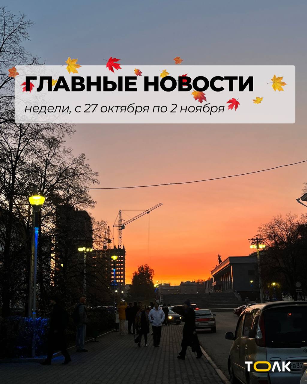 Подведём небольшие итоги недели и вспомним некоторые события минувшей недели