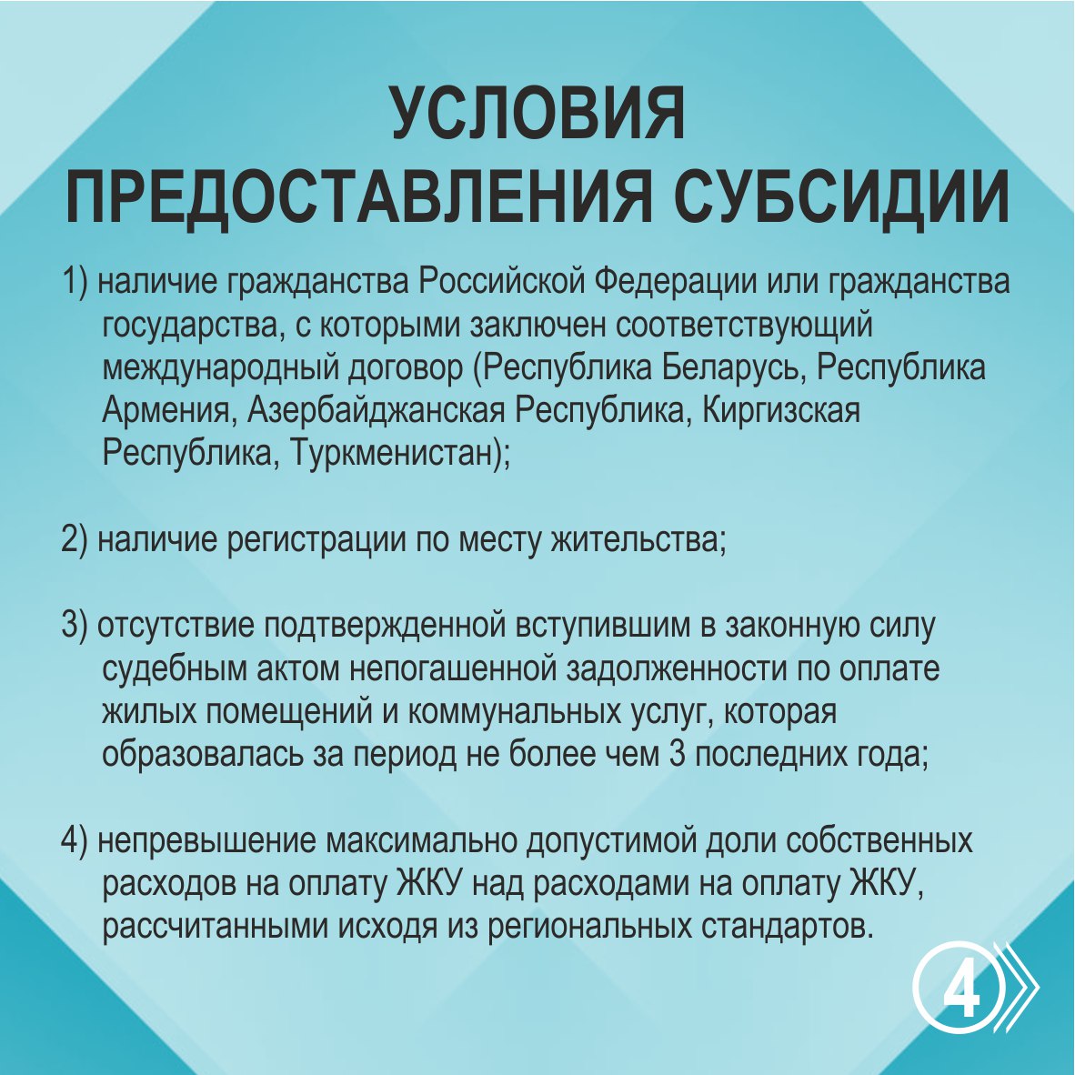 Что такое субсидия на оплату жилищно-коммунальных услуг, кому положена и как ее оформить в Алтайском крае Что такое субсидия на оплату жилищно-коммунальных услуг, кому положена и как ее оформить в Алтайском крае