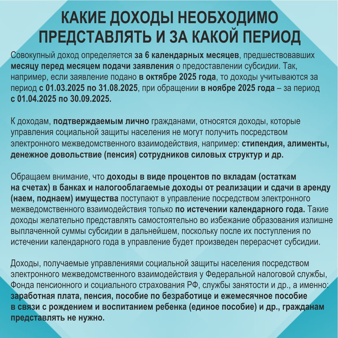 Что такое субсидия на оплату жилищно-коммунальных услуг, кому положена и как ее оформить в Алтайском крае Что такое субсидия на оплату жилищно-коммунальных услуг, кому положена и как ее оформить в Алтайском крае