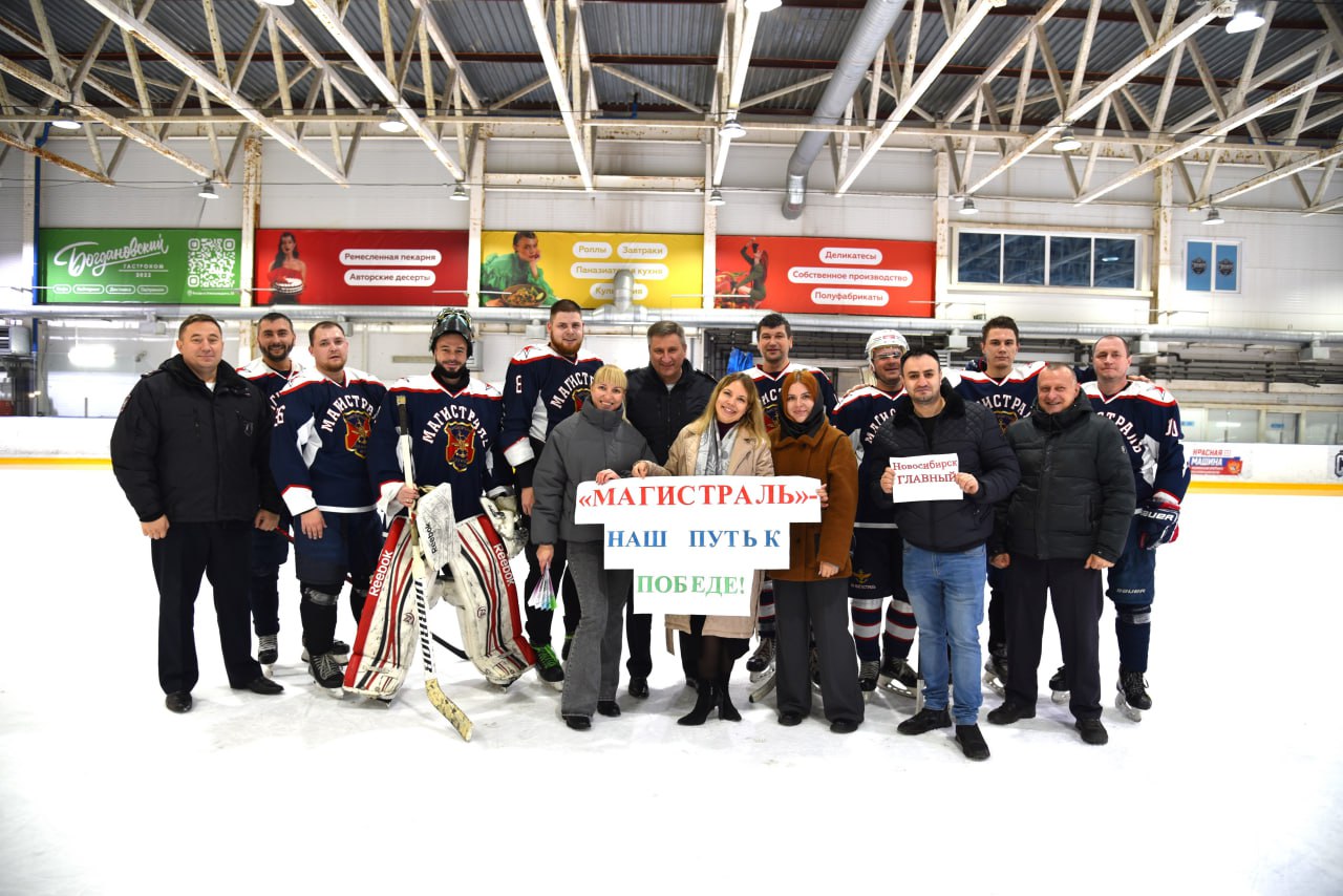 Команда транспортной полиции Сибири приняла участие в Открытом турнире МВД России по хоккею с шайбой Команда транспортной полиции Сибири приняла участие в Открытом турнире МВД России по хоккею с шайбой