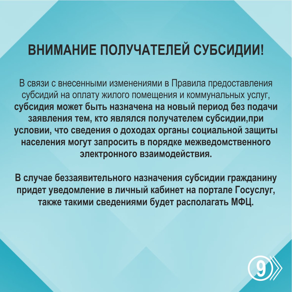 Что такое субсидия на оплату жилищно-коммунальных услуг, кому положена и как ее оформить в Алтайском крае Что такое субсидия на оплату жилищно-коммунальных услуг, кому положена и как ее оформить в Алтайском крае