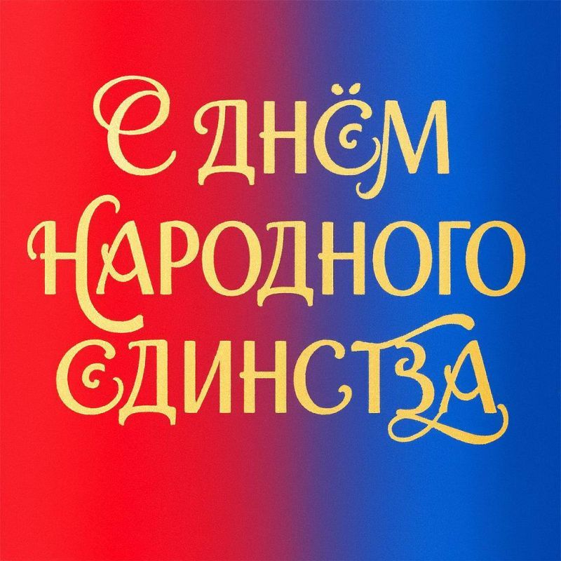 Уважаемые соотечественники!