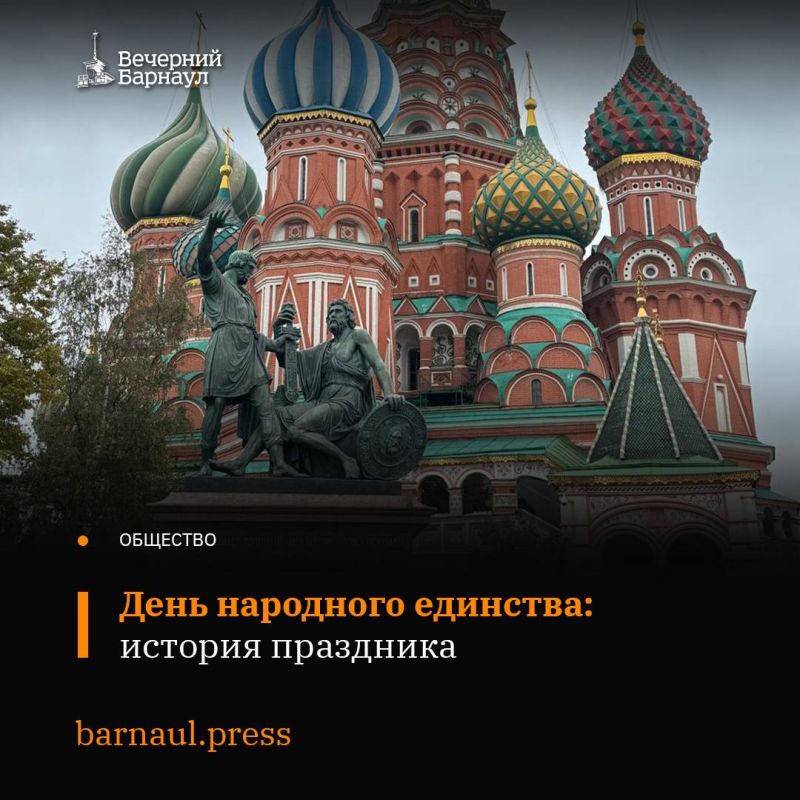 4 ноября в России отмечают важный государственный праздник — День народного единства