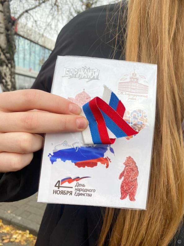 В Барнауле проходят мероприятия, посвященные Дню народного единства В Барнауле проходят мероприятия, посвященные Дню народного единства