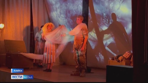 Ко Дню народного единства артисты театра драмы привезли в Алейск спектакль «А в доме том солдата ждут»