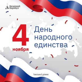 С праздником!. @barnaul_press