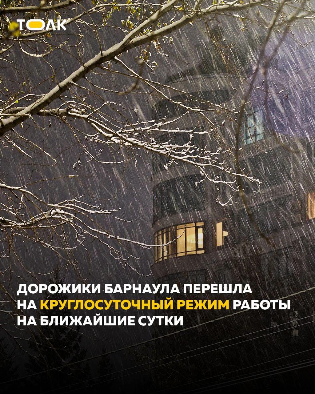 Дорожники перешли на круглосуточный режим работы из-за непогоды