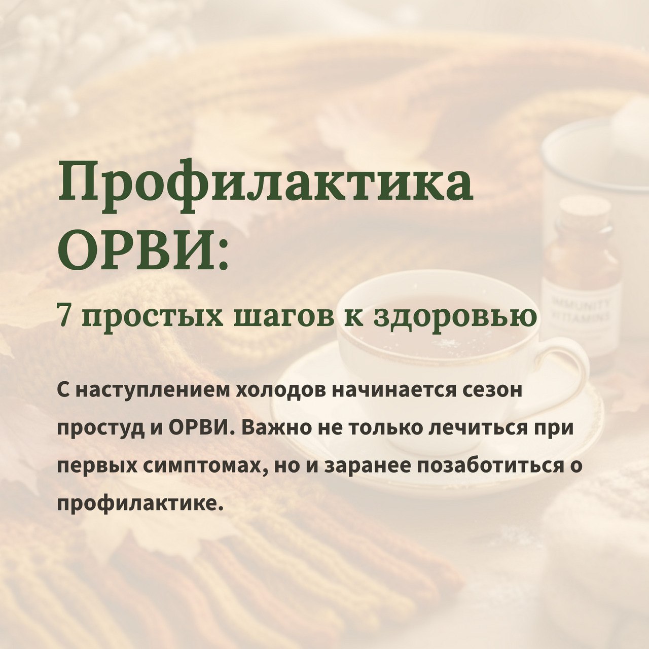 С первым снегом приходят и первые простуды