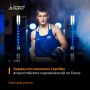 Павел Ляпкин из СШОР «Алтайский ринг» выступил в Череповце на ринге спорткомплекса «Юбилейный» в рамках Всероссийских соревнований по боксу среди мужчин памяти академика Ивана Бардина и стал обладателем серебряной медали