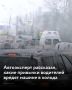 Автоэксперт рассказал, какие привычки водителей вредят машине в холода