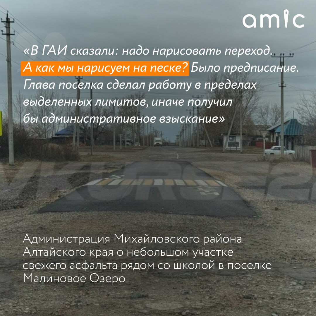 В алтайском поселке дорожники уложили красивый кусок асфальта посреди разбитой дороги