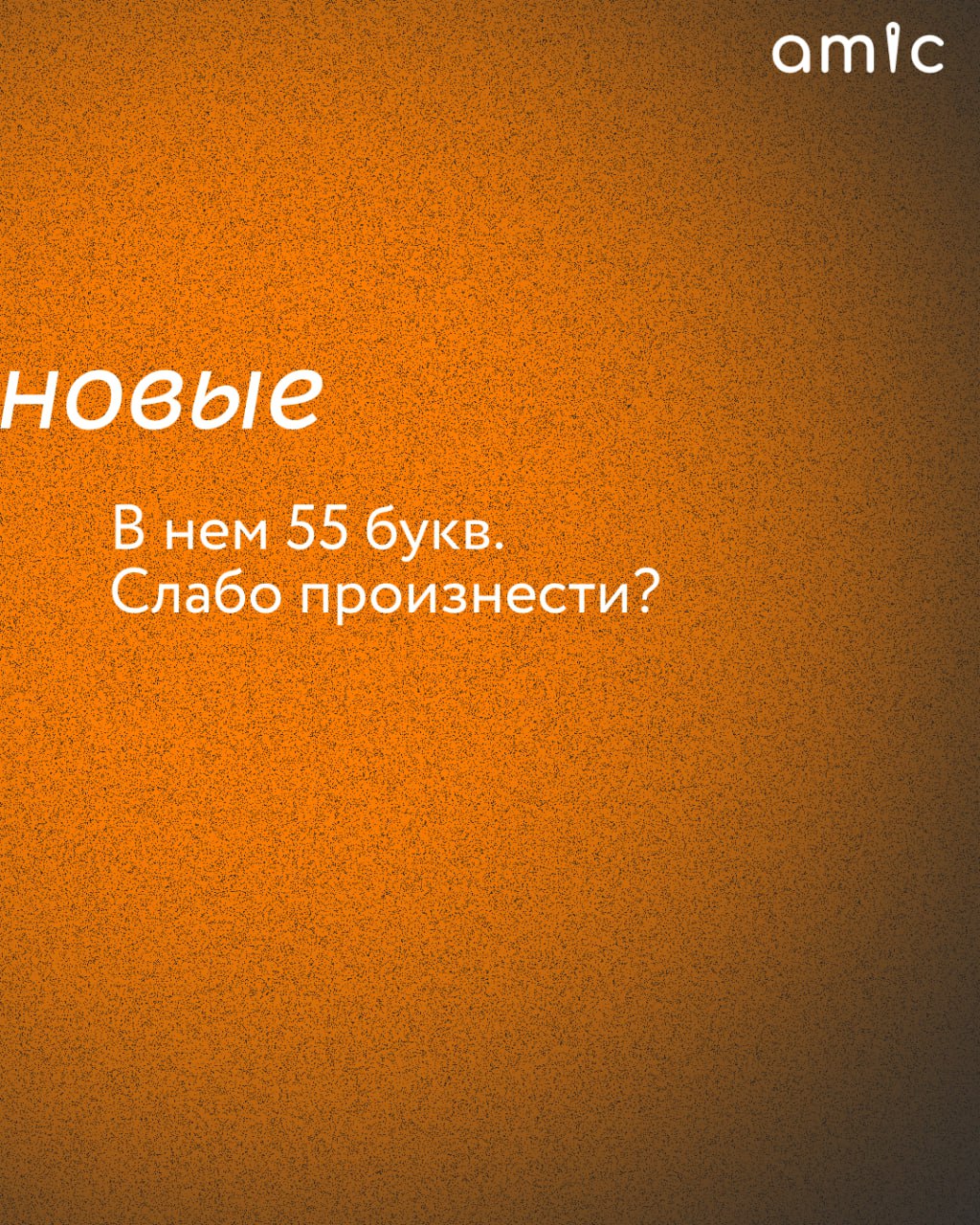 Какое слово в русском языке самое длинное? Институт Пушкина назвал такое, пишет РИА Новости Какое слово в русском языке самое длинное? Институт Пушкина назвал такое, пишет РИА Новости