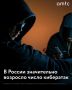 С июля по сентябрь 2025 года в России зафиксировали значительное увеличение числа кибератак
