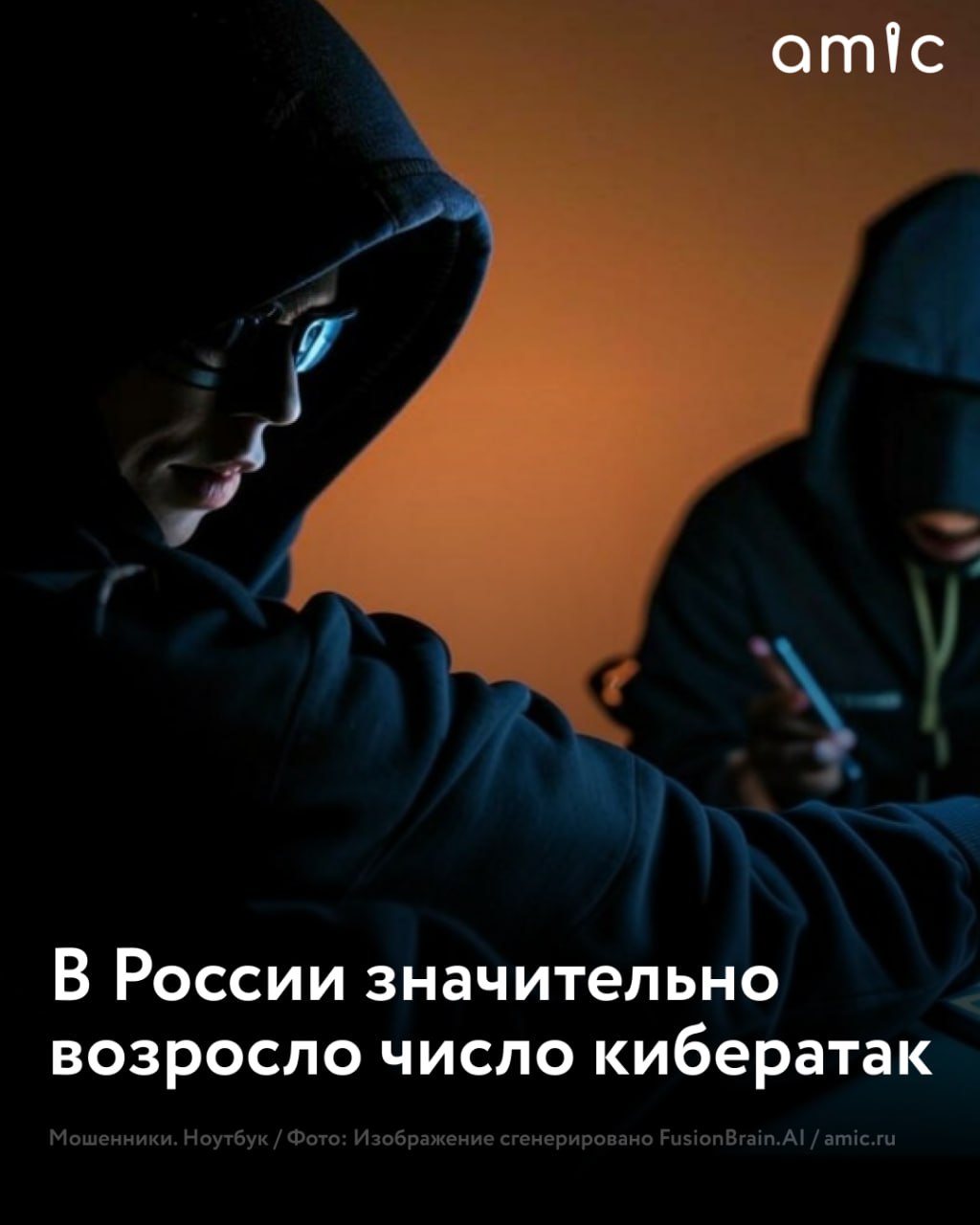 С июля по сентябрь 2025 года в России зафиксировали значительное увеличение числа кибератак