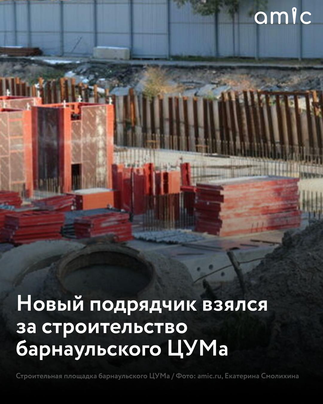 Здание ЦУМа в Барнауле построит новосибирская компания