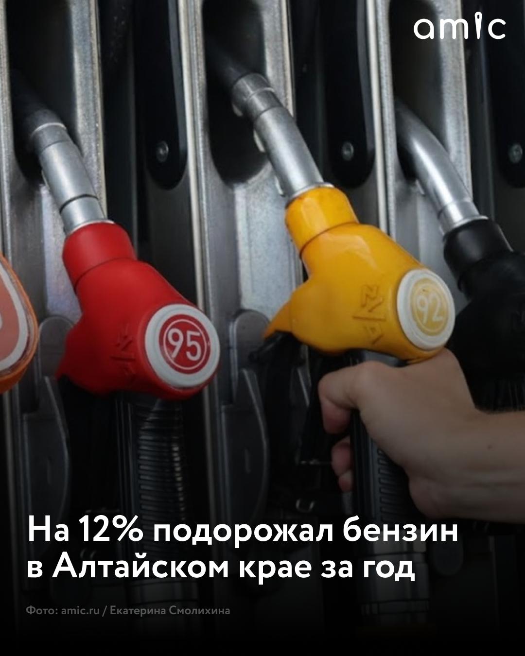 В Алтайском крае бензин подорожал более чем на 2% за сентябрь