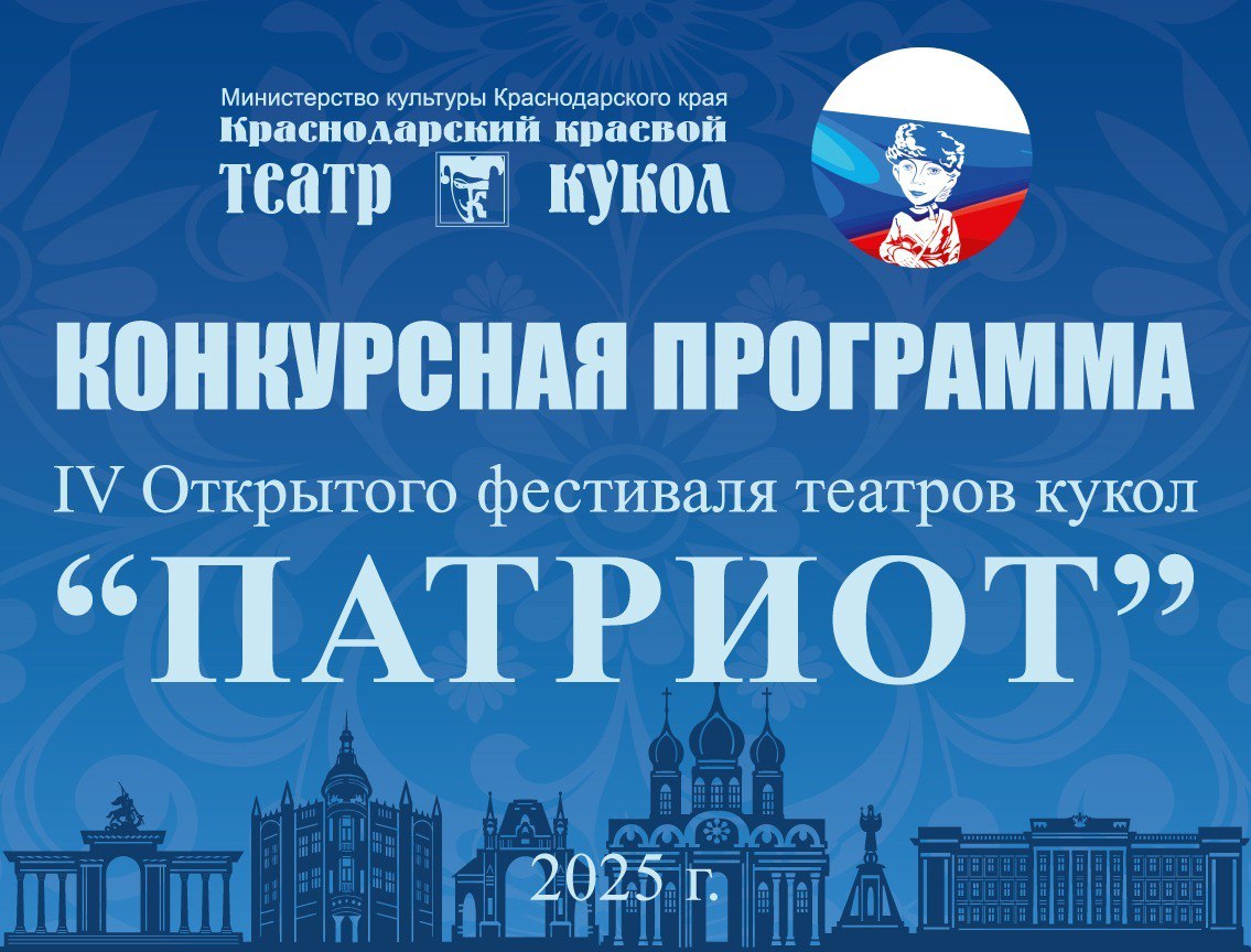 Алтайский театр кукол «Сказка» завоевал диплом на IV Открытом фестивале театров кукол «Патриот» Алтайский театр кукол «Сказка» завоевал диплом на IV Открытом фестивале театров кукол «Патриот»