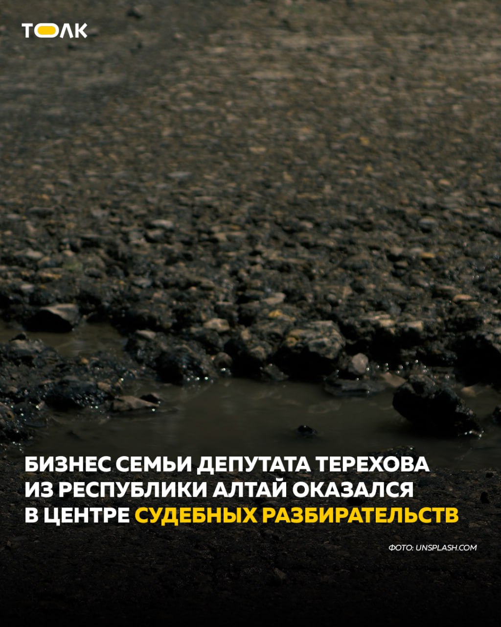 Бизнес семьи депутата из Республики Алтай оказался в центре череды штрафов и судебных разбирательств