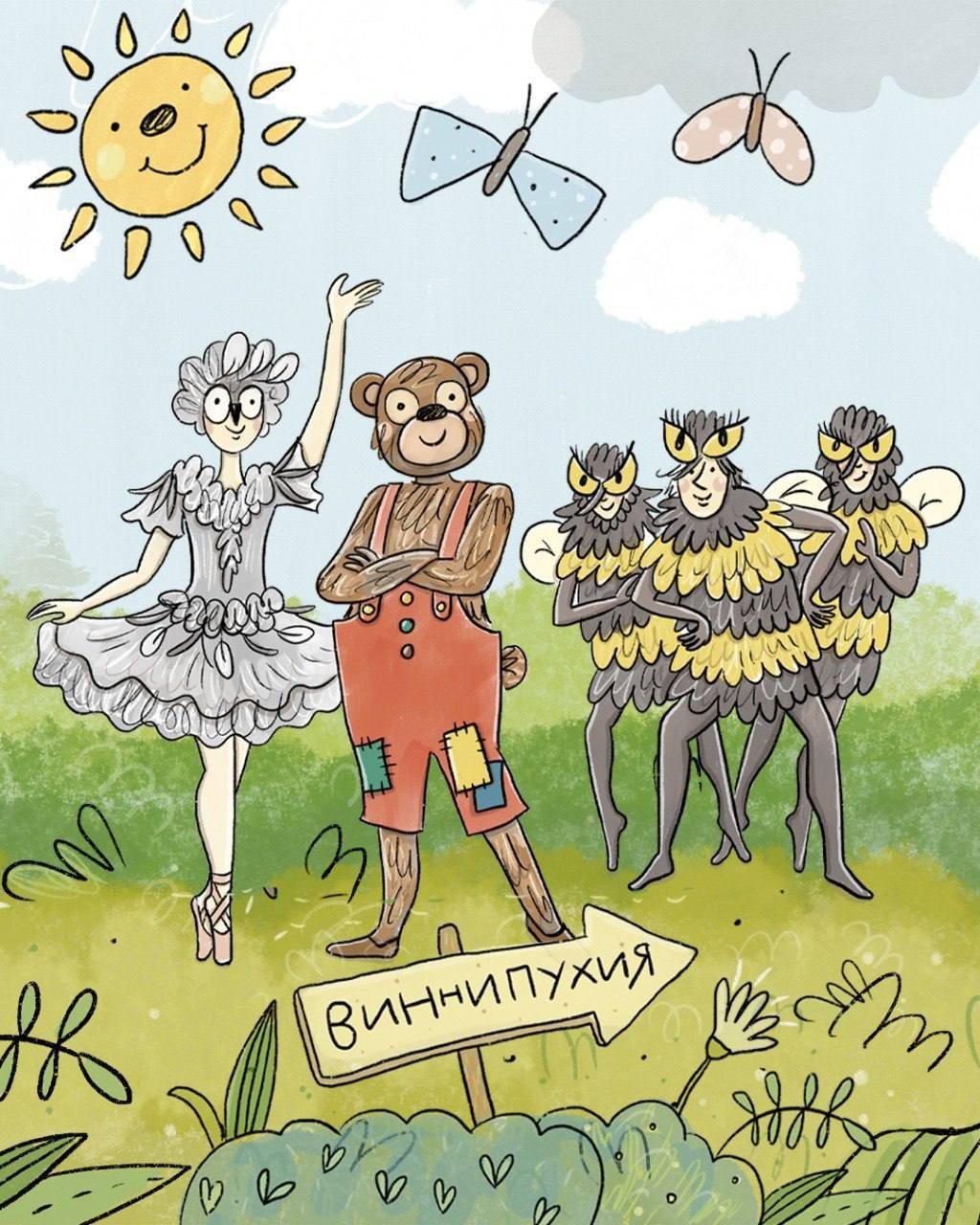 Постановку по «Винни-Пуху» готовят в Новосибирском театре оперы и балета