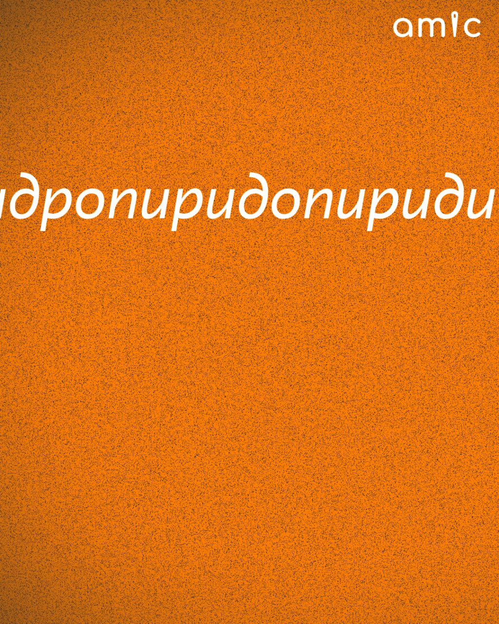 Какое слово в русском языке самое длинное? Институт Пушкина назвал такое, пишет РИА Новости Какое слово в русском языке самое длинное? Институт Пушкина назвал такое, пишет РИА Новости