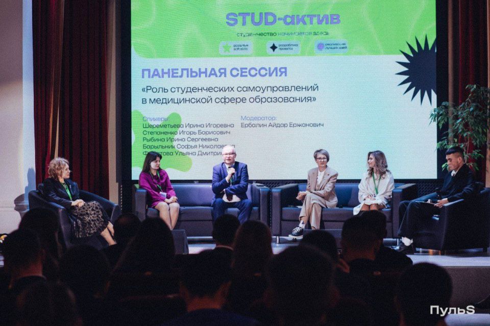 С 31 октября по 2 ноября на площадке Алтайского государственного медицинского университета состоялся Окружной студенческий форум «STUD-актив 2025» С 31 октября по 2 ноября на площадке Алтайского государственного медицинского университета состоялся Окружной студенческий форум «STUD-актив 2025»