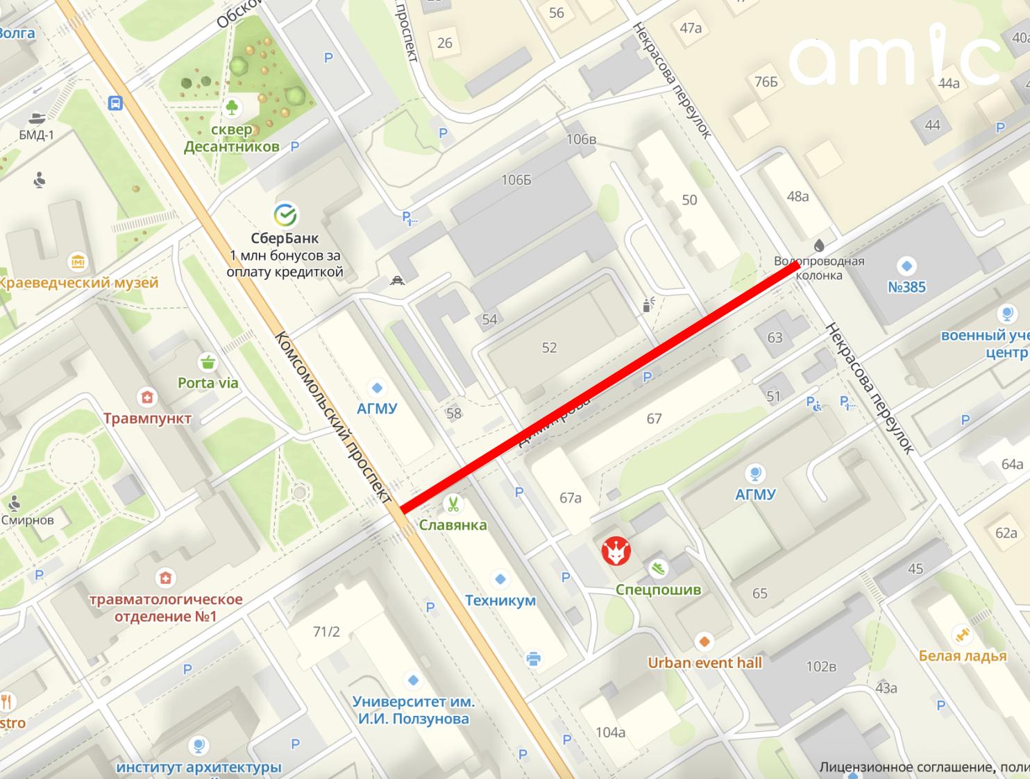 В Барнауле временно ограничили движение на ул. Димитрова