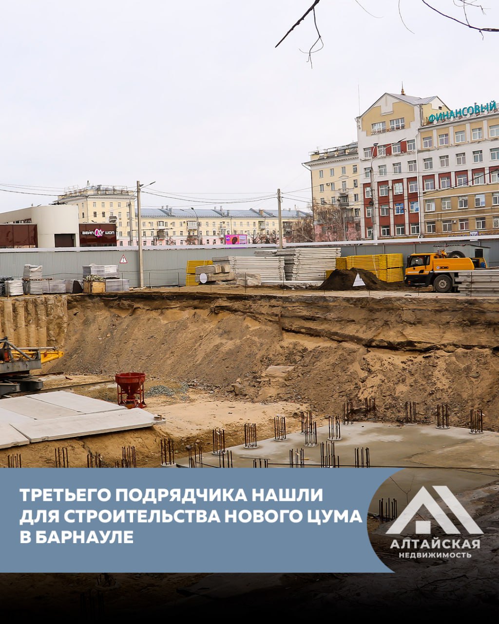 Строительство барнаульского ЦУМа доверили молодой новосибирской компании